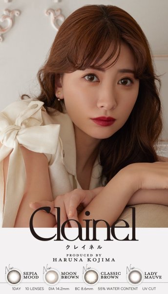 画像6: PIA Clainel 10枚入 1箱<クレイネル/ピア/ワンデー/カラコン/サークルレンズ/小嶋陽菜プロデュース・イメモ/度あり・度なし> (6)