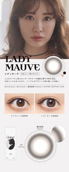 画像12: PIA Clainel 10枚入 1箱<クレイネル/ピア/ワンデー/カラコン/サークルレンズ/小嶋陽菜プロデュース・イメモ/度あり・度なし> (12)