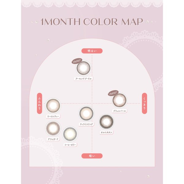 画像10: PIA feliamo フェリアモ ワンマンス 2枚入 2箱セット(左右1箱ずつ)  【白石麻衣イメージモデル】<度あり・度なし/1month/1ヶ月タイプ/カラコン/1マンス/マンスリー> (10)