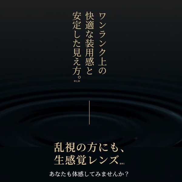 画像9: アルコン トータルワン 乱視用 30枚入 4箱セット（左右2箱ずつ） ＜ワンデーコンタクトレンズ ／ ALCON Total 1 ／ Toric ／ Astigmatic／Astigmatism＞ (9)