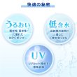 画像6: フロムアイズ ワンデー リフレア UV モイスチャー 38  100枚入り 2箱セット（左右1箱ずつ）＜fromeyes 1-DAY Refrear UV Moisture 38／低含水／1日使い捨て／ソフトコンタクトレンズ＞ (6)