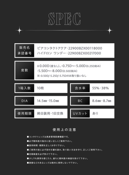 画像15: PIA RESAY 10枚入 2箱セット(左右1箱ずつ) <リセイ/ワンデー/カラコン/サークルレンズ/せいせい(田向星華)プロデュース・イメモ/度あり・度なし> (15)