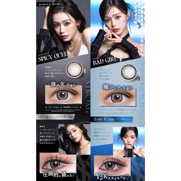 画像9: PIA　RESAY 10枚入 6箱セット（左右3箱ずつ） ＜リセイ／ワンデー／カラコン／サークルレンズ／せいせい(田向星華)プロデュース・イメモ／度あり・度なし＞ (9)