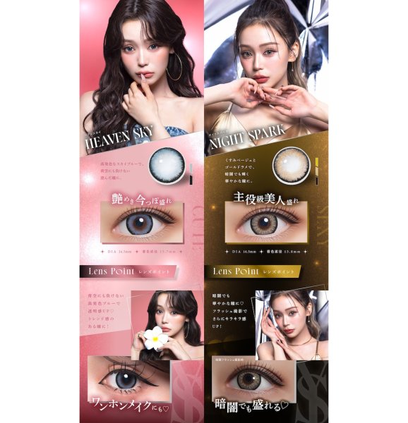 画像10: PIA　RESAY 10枚入 6箱セット（左右3箱ずつ） ＜リセイ／ワンデー／カラコン／サークルレンズ／せいせい(田向星華)プロデュース・イメモ／度あり・度なし＞ (10)