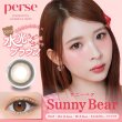 画像2: PIA　perse パース 10枚入り 2箱セット（左右1箱ずつ） ＜“よしミチ”姉弟プロデュース／ワンデー／カラコン／ミチ・よしあき＞ (2)