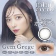 画像6: PIA mimi charme ミミシャルム 10枚入り 4箱セット  ＜左右2箱ずつ／nanakoイメージモデル／nanakoプロデュース／ワンデー／カラコン／カラコンオタクの本気デザイン＞ (6)