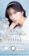 画像8: PIA mimi charme ミミシャルム 10枚入り 4箱セット  ＜左右2箱ずつ／nanakoイメージモデル／nanakoプロデュース／ワンデー／カラコン／カラコンオタクの本気デザイン＞ (8)