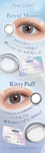 画像9: PIA mimi charme ミミシャルム 10枚入り 10箱セット  <左右5箱ずつ/nanakoイメージモデル/nanakoプロデュース/ワンデー/カラコン/カラコンオタクの本気デザイン> (9)