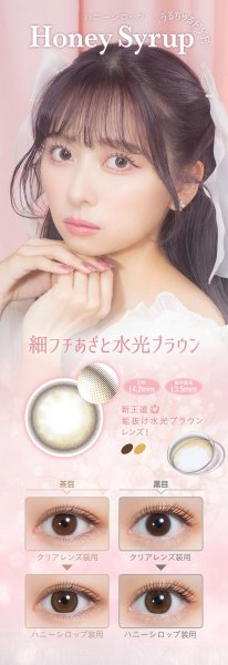 画像13: PIA mimi charme ミミシャルム 10枚入り 2箱セット  <左右1箱ずつ/nanakoイメージモデル/nanakoプロデュース/ワンデー/カラコン/カラコンオタクの本気デザイン> (13)