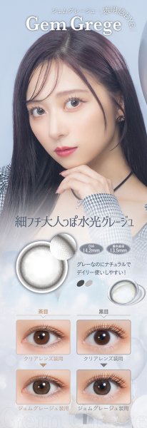 画像14: PIA mimi charme ミミシャルム 10枚入り 2箱セット  <左右1箱ずつ/nanakoイメージモデル/nanakoプロデュース/ワンデー/カラコン/カラコンオタクの本気デザイン> (14)