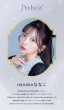 画像19: PIA mimi charme ミミシャルム 10枚入り 4箱セット  ＜左右2箱ずつ／nanakoイメージモデル／nanakoプロデュース／ワンデー／カラコン／カラコンオタクの本気デザイン＞ (19)
