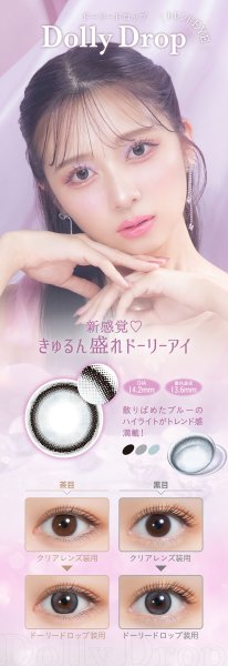 画像15: PIA mimi charme ミミシャルム 10枚入り 6箱セット  <左右3箱ずつ/nanakoイメージモデル/nanakoプロデュース/ワンデー/カラコン/カラコンオタクの本気デザイン> (15)