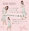 画像13: PIA melloew メロール 10枚入り 10箱セット＜生見愛瑠イメージモデル／生見愛瑠プロデュース／ワンデー／カラコン／ぬくみめる＞ (13)
