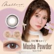 画像3: PIA melloew メロール 10枚入り 10箱セット＜生見愛瑠イメージモデル／生見愛瑠プロデュース／ワンデー／カラコン／ぬくみめる＞ (3)