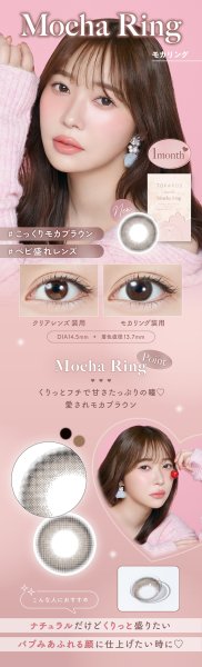 画像13: PIA TOPARDS トパーズ ワンマンス 2枚入 2箱セット(左右1箱ずつ)  【指原莉乃プロデュース】<度あり・度なし/1month/1ヶ月タイプ/カラコン/1マンス/マンスリー> (13)