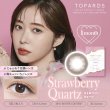 画像6: PIA　TOPARDS トパーズ ワンマンス 2枚入 6箱セット（左右3箱ずつ）  【指原莉乃プロデュース】＜度あり・度なし／1month／1ヶ月タイプ／カラコン／1マンス／マンスリー＞ (6)