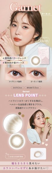 画像17: PIA　TOPARDS トパーズ ワンマンス 2枚入 1箱  【指原莉乃プロデュース】＜度あり・度なし／1month／1ヶ月タイプ／カラコン／1マンス／マンスリー＞ (17)