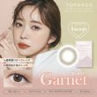 画像7: PIA　TOPARDS トパーズ ワンマンス 2枚入 6箱セット（左右3箱ずつ）  【指原莉乃プロデュース】＜度あり・度なし／1month／1ヶ月タイプ／カラコン／1マンス／マンスリー＞ (7)