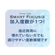 画像4: 【お試し用】アイレ プライムワンデー　スマートフォーカス  5枚入り　2箱セット（左右1箱ずつ）＜Aire Prime 1day SMART FOCUS／遠近両用／初めての方に／加入度数+0.50／高含水レンズ＞ (4)