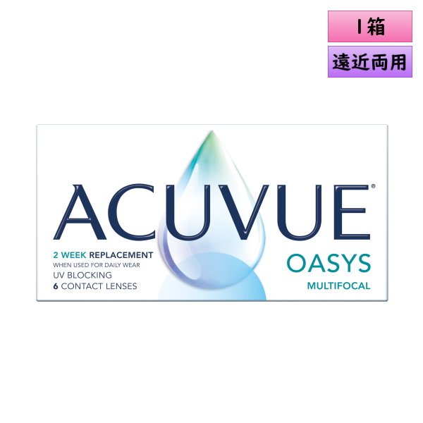画像1: ジョンソン 2ウィーク アキュビュー オアシス マルチフォーカル 6枚入り 1箱＜2week oasys multifocal／遠近両用／ジョンソン・エンド・ジョンソン＞ (1)