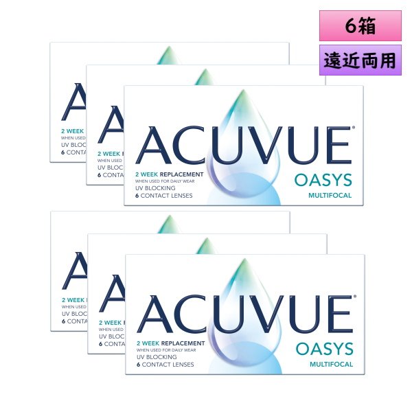 画像1: ジョンソン 2ウィーク アキュビュー オアシス マルチフォーカル 6枚入り 6箱セット(左右3箱ずつ)＜2week oasys multifocal／遠近両用／ジョンソン・エンド・ジョンソン＞ (1)