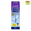 画像1: 日本アルコン クリアケア 480ml 1本 ＜ALCON CLEAR CARE／ソフトコンタクトレンズ用ケア用品／防腐剤フリー／つけ置き6時間以上／大容量リニューアル＞ (1)