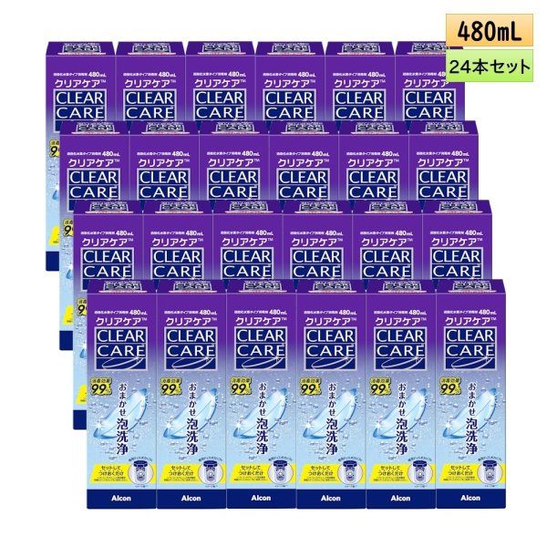 画像1: 日本アルコン クリアケア 480ml 24本セット ＜ALCON CLEAR CARE／ソフトコンタクトレンズ用ケア用品／防腐剤フリー／つけ置き6時間以上／大容量リニューアル＞ (1)