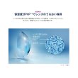 画像6: ジョンソン ワンデー アキュビュー モイスト マルチフォーカル 30枚入 6箱セット（左右3箱ずつ）＜遠近両用／加入度数+1.25、+1.75、+2.50／1day acuvue moist multifocal＞ (6)