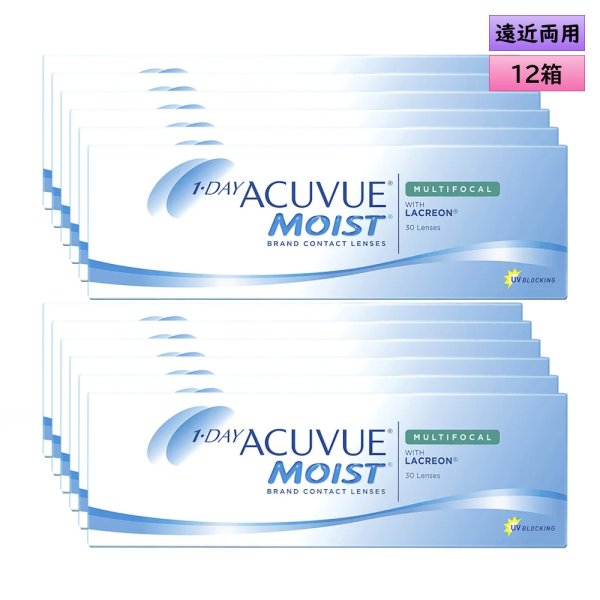画像1: ジョンソン ワンデー アキュビュー モイスト マルチフォーカル 30枚入 12箱セット（左右6箱ずつ）＜遠近両用／加入度数+1.25、+1.75、+2.50／1day acuvue moist multifocal＞ (1)