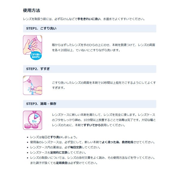 画像5: アイミー レンズコート モアクイック 500mL 1箱＜カラコン・ソフトコンタクトレンズ用ケア用品／Aime Lens coat More Quick 500mL／レンズケース1個付き／日本製／10分ケア／MPS＞ (5)