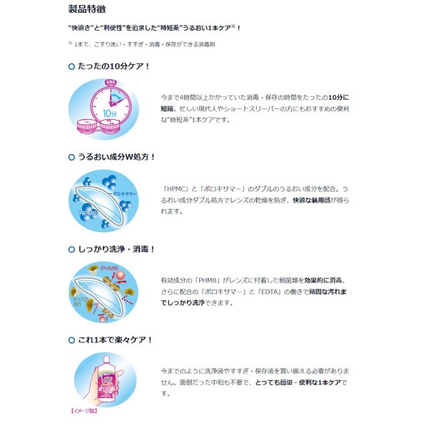 画像4: アイミー レンズコート モアクイック 500mL×6箱セット＜カラコン・ソフトコンタクトレンズ用ケア用品／Aime Lens coat More Quick 500mL／レンズケース1個付き／日本製／10分ケア／MPS＞ (4)