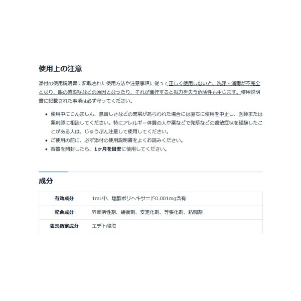 画像6: アイミー レンズコート モアクイック 500mL×6箱セット＜カラコン・ソフトコンタクトレンズ用ケア用品／Aime Lens coat More Quick 500mL／レンズケース1個付き／日本製／10分ケア／MPS＞ (6)