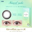 画像13: シード アイコフレ ワンデー UV M 30枚入り 2箱セット（左右1箱ずつ） ＜両目30日分／1日交換型／カラコン ／サークルレンズ／福原遥イメージモデル＞ (13)