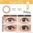 画像11: シード ベルミー by アイコフレ 30枚入り 2箱セット＜ワンデーカラコン／SEED／Belleme／Eye coffret／福原遥イメージモデル＞ (11)