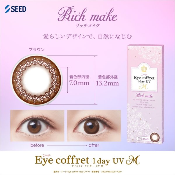 画像14: シード アイコフレ eye coffret 1day UV M （1箱10枚入り） 6箱セット (14)