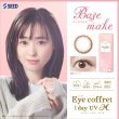 画像9: シード アイコフレ eye coffret 1day UV M (10枚入) 1箱 (9)