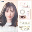 画像4: シード アイコフレ ワンデー UV M 30枚入り 2箱セット（左右1箱ずつ） ＜両目30日分／1日交換型／カラコン ／サークルレンズ／福原遥イメージモデル＞ (4)
