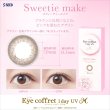 画像9: シード アイコフレ ワンデー UV M 30枚入り 2箱セット（左右1箱ずつ） ＜両目30日分／1日交換型／カラコン ／サークルレンズ／福原遥イメージモデル＞ (9)