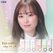 画像2: シード アイコフレ ワンデー UV M 30枚入り 2箱セット（左右1箱ずつ） ＜両目30日分／1日交換型／カラコン ／サークルレンズ／福原遥イメージモデル＞ (2)
