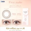 画像4: シード アイコフレ eye coffret 1day UV M (10枚入) 1箱 (4)