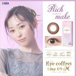 画像14: シード アイコフレ ワンデー UV M 30枚入り 2箱セット（左右1箱ずつ） ＜両目30日分／1日交換型／カラコン ／サークルレンズ／福原遥イメージモデル＞ (14)