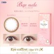 画像11: シード アイコフレ ワンデー UV M 30枚入り 2箱セット（左右1箱ずつ） ＜両目30日分／1日交換型／カラコン ／サークルレンズ／福原遥イメージモデル＞ (11)