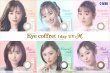 画像3: シード アイコフレ ワンデー UV M 30枚入り 2箱セット（左右1箱ずつ） ＜両目30日分／1日交換型／カラコン ／サークルレンズ／福原遥イメージモデル＞ (3)