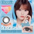 画像3: PIA Chapun シャプン 10枚入 2箱セット（左右1箱ずつ）  ＜齊藤なぎさイメージモデル／なーたん／回らない水光レンズ／ワンデー／カラコン／サークルレンズ／度あり・度なし＞ (3)