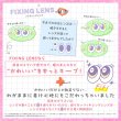 画像13: PIA Chapun シャプン 10枚入 2箱セット（左右1箱ずつ）  ＜齊藤なぎさイメージモデル／なーたん／回らない水光レンズ／ワンデー／カラコン／サークルレンズ／度あり・度なし＞ (13)