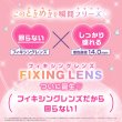 画像8: PIA Chapun シャプン 10枚入 2箱セット（左右1箱ずつ）  ＜齊藤なぎさイメージモデル／なーたん／回らない水光レンズ／ワンデー／カラコン／サークルレンズ／度あり・度なし＞ (8)