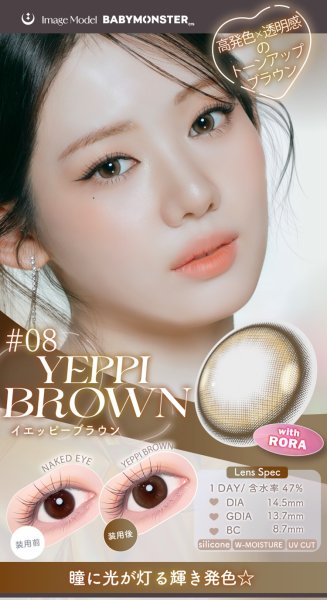 画像13: 【メール便送料無料】fromeyes 1-DAY Refrear　a-eye 10枚入 2箱セット（左右1箱ずつ） ＜エーアイ／ワンデー／カラコン／サークルレンズ／フロムアイズ／リフレア／UVカット／度あり・度なし／ベビモン＞ (13)