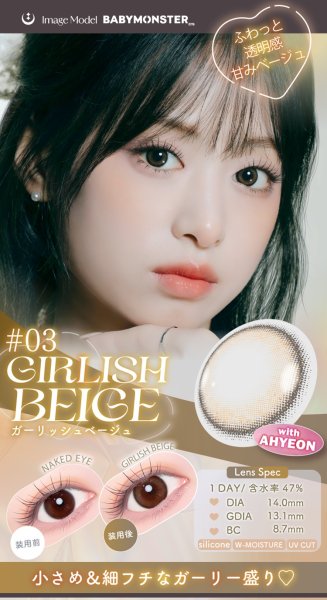 画像8: 【メール便送料無料】fromeyes 1-DAY Refrear　a-eye 10枚入 2箱セット（左右1箱ずつ） ＜エーアイ／ワンデー／カラコン／サークルレンズ／フロムアイズ／リフレア／UVカット／度あり・度なし／ベビモン＞ (8)