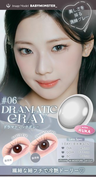 画像11: 【メール便送料無料】fromeyes 1-DAY Refrear　a-eye 10枚入 2箱セット（左右1箱ずつ） ＜エーアイ／ワンデー／カラコン／サークルレンズ／フロムアイズ／リフレア／UVカット／度あり・度なし／ベビモン＞ (11)