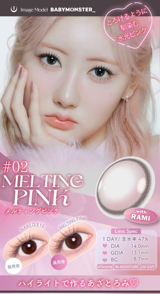 画像7: 【メール便送料無料】fromeyes 1-DAY Refrear　a-eye 10枚入 2箱セット（左右1箱ずつ） ＜エーアイ／ワンデー／カラコン／サークルレンズ／フロムアイズ／リフレア／UVカット／度あり・度なし／ベビモン＞ (7)